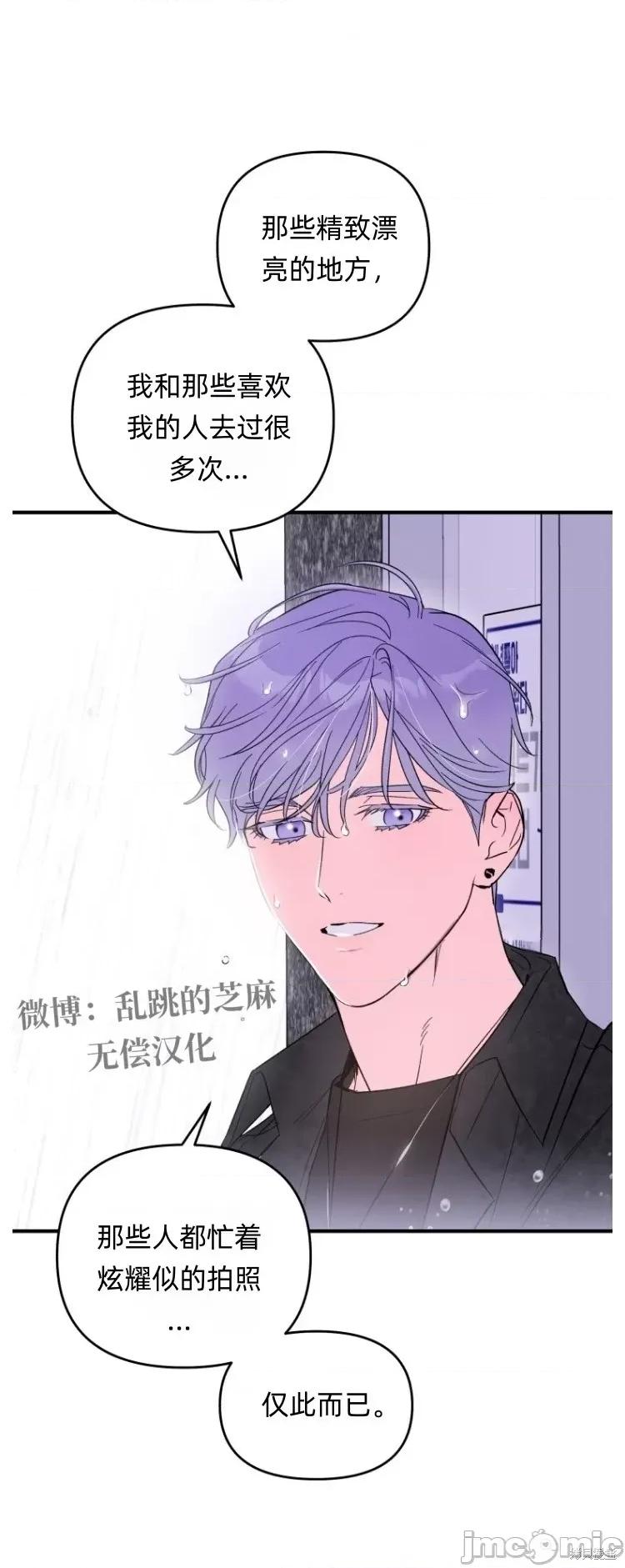 只属于我的XX 只属于我的XX 第42页