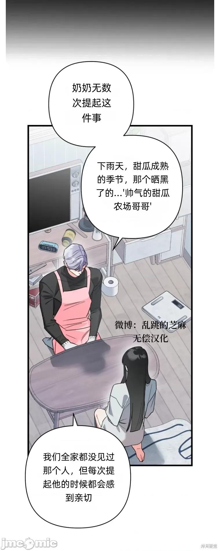 只属于我的XX 只属于我的XX 第54页