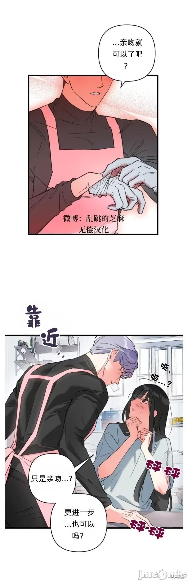 只属于我的XX 只属于我的XX 第61页