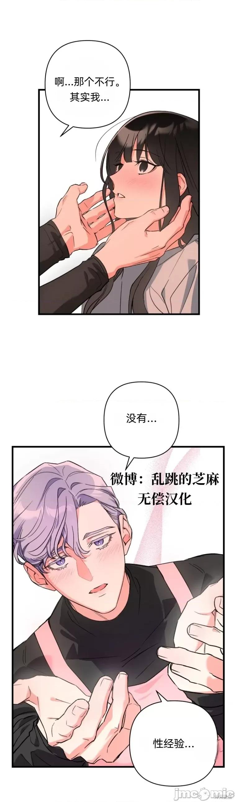 只属于我的XX 只属于我的XX 第62页
