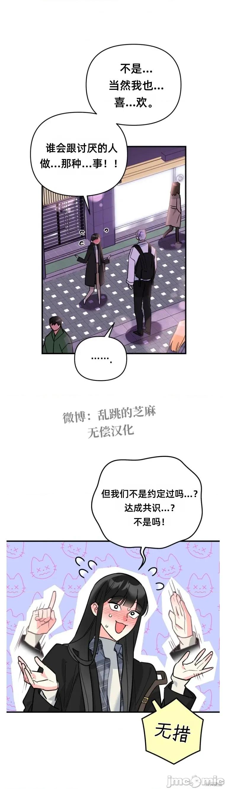 只属于我的XX 只属于我的XX9 第3页