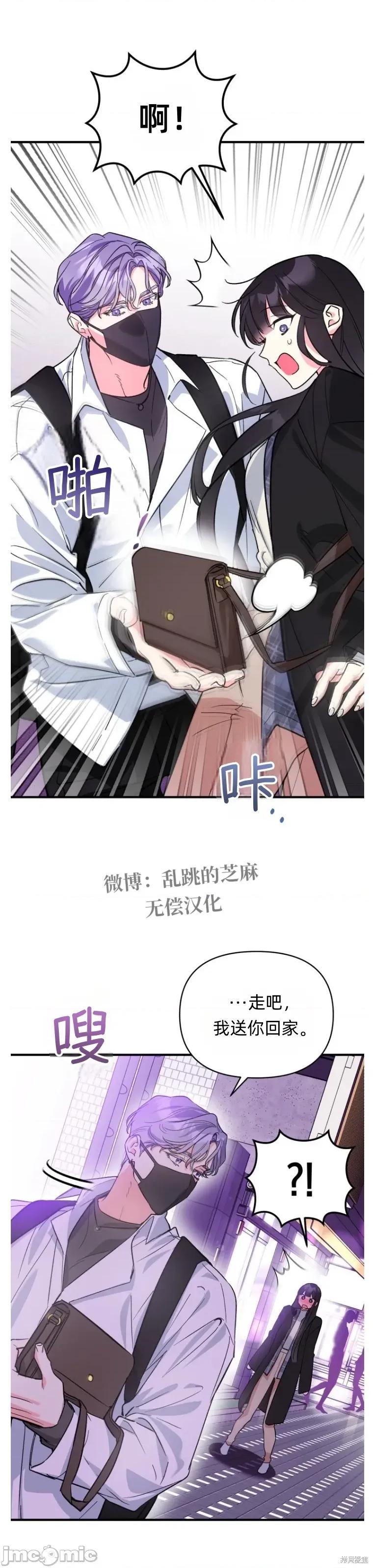 只属于我的XX 只属于我的XX9 第4页