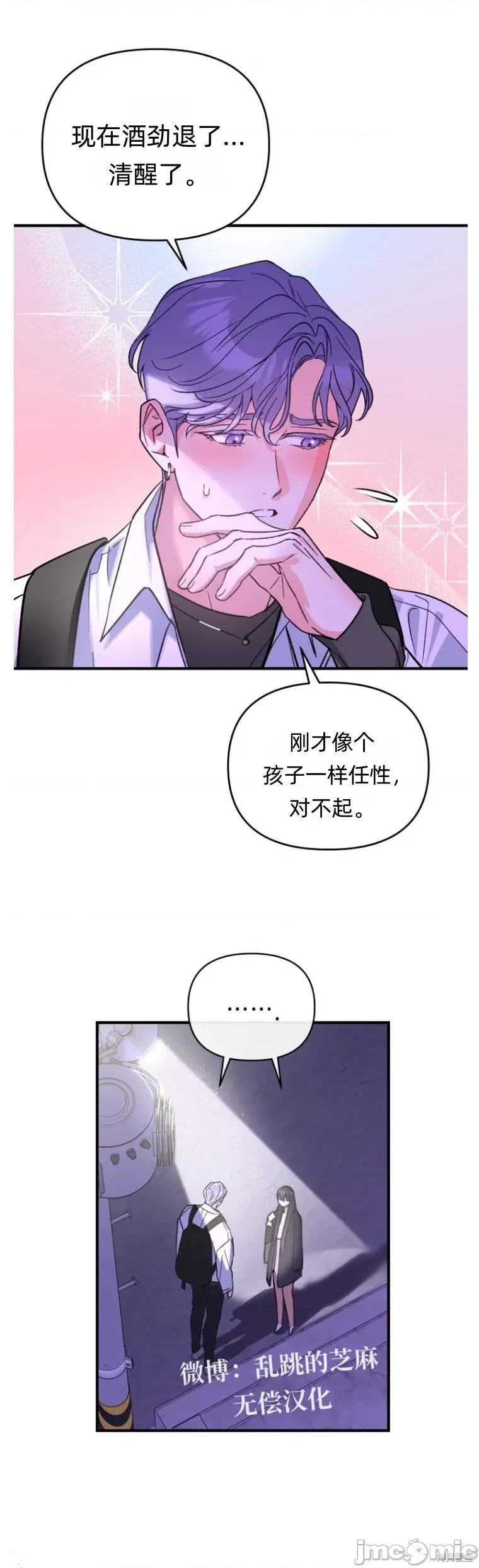 只属于我的XX 只属于我的XX9 第7页