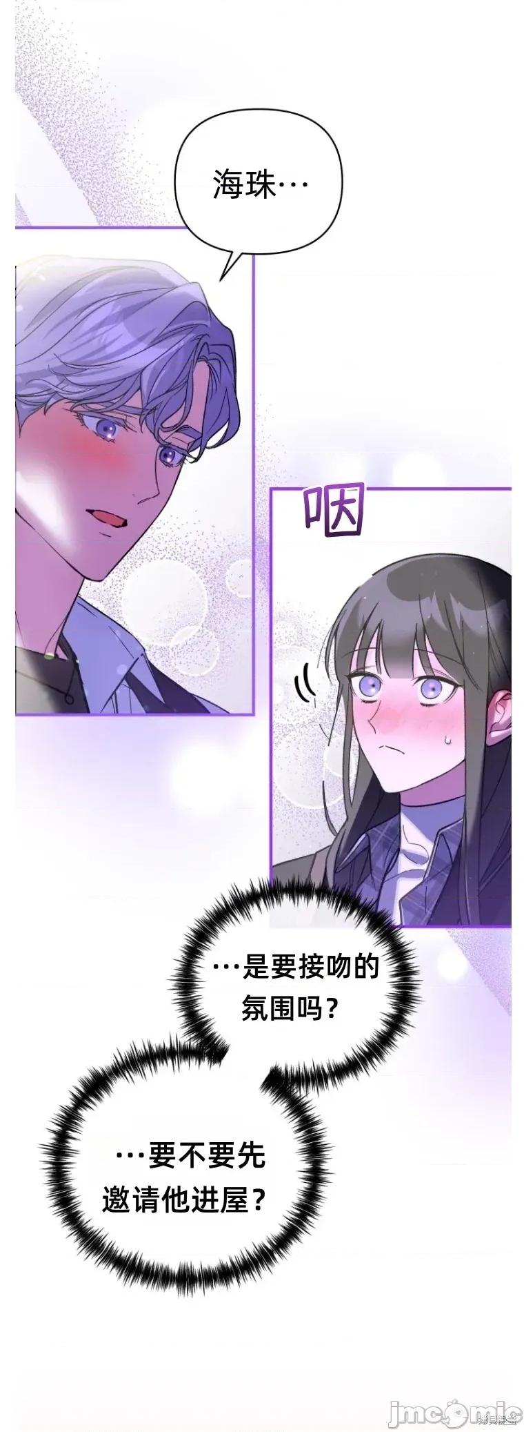 只属于我的XX 只属于我的XX9 第8页
