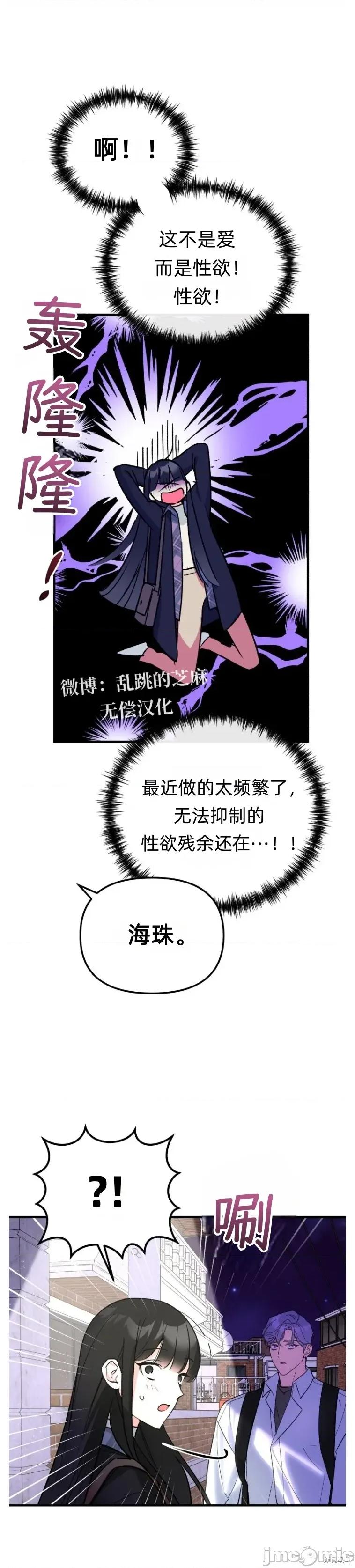 只属于我的XX 只属于我的XX9 第10页