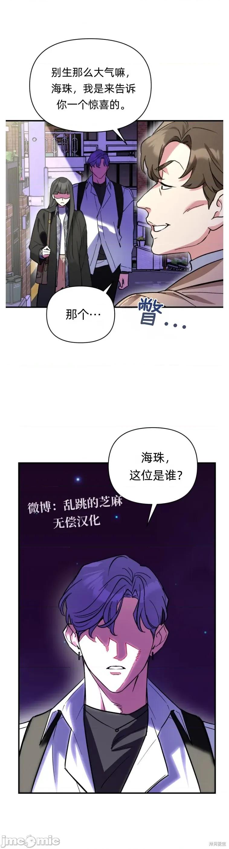 只属于我的XX 只属于我的XX9 第14页