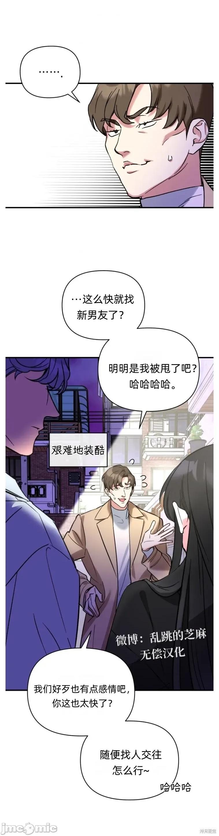 只属于我的XX 只属于我的XX9 第15页