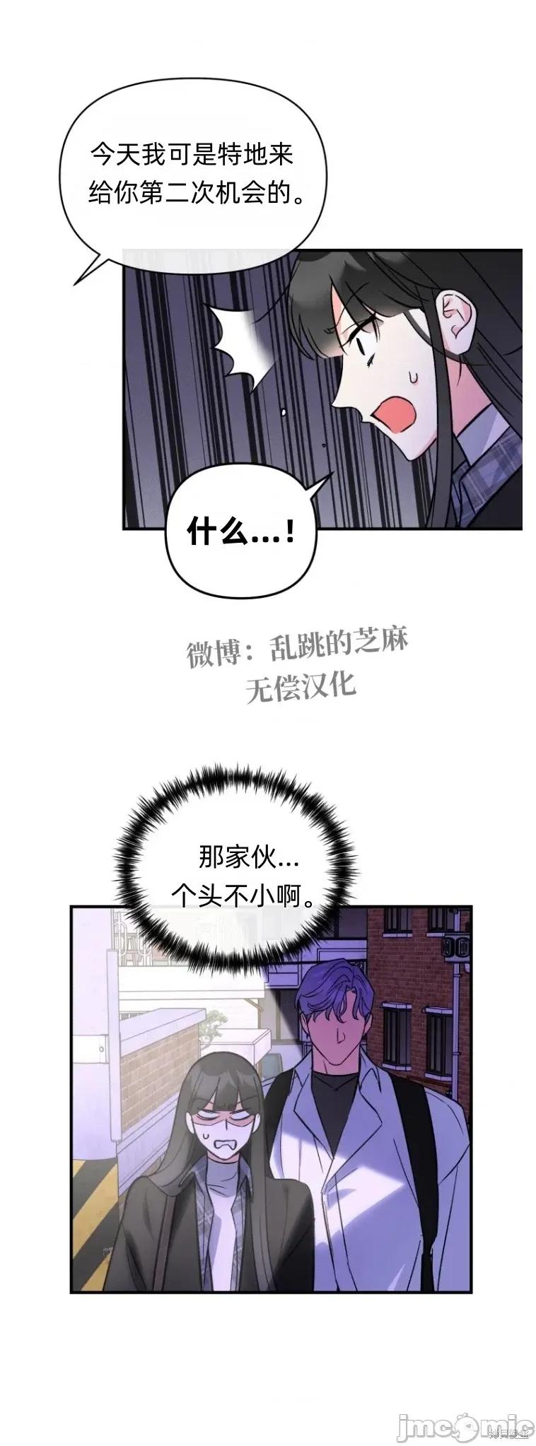 只属于我的XX 只属于我的XX9 第16页