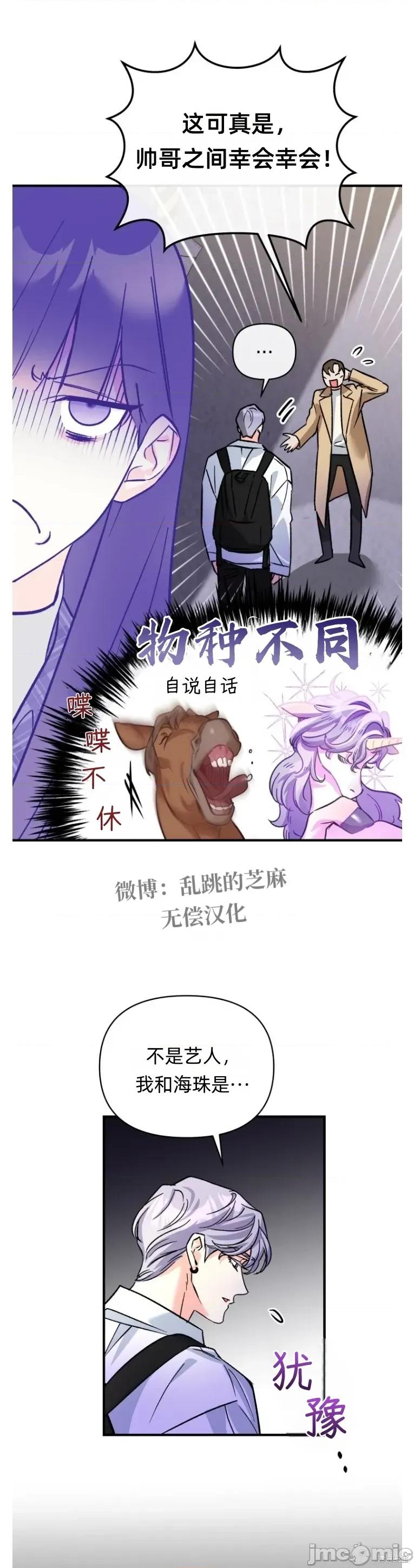 只属于我的XX 只属于我的XX9 第20页