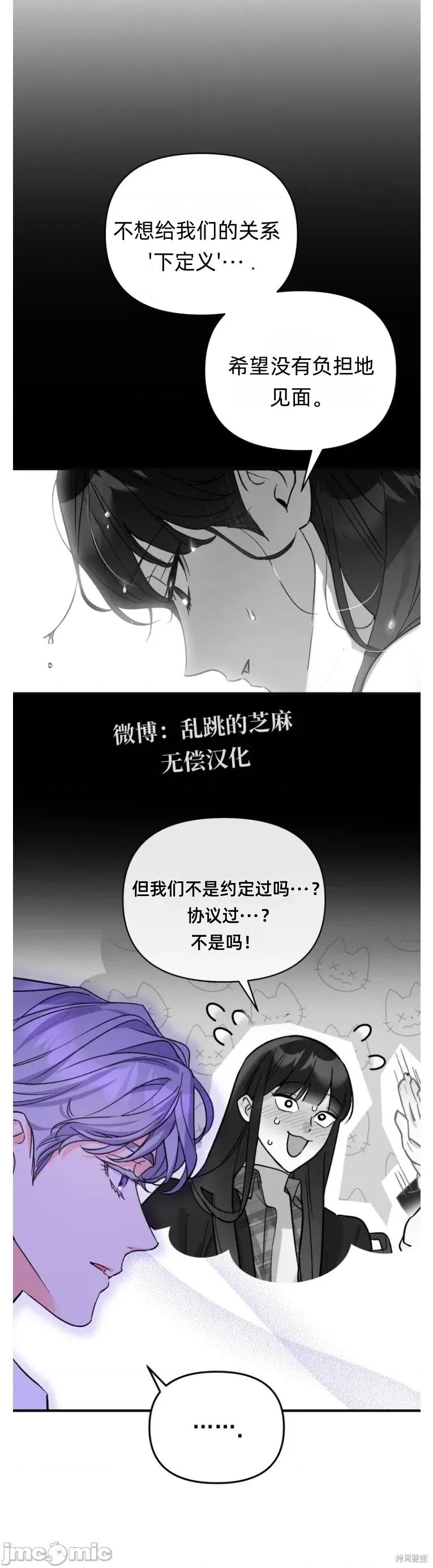 只属于我的XX 只属于我的XX9 第21页