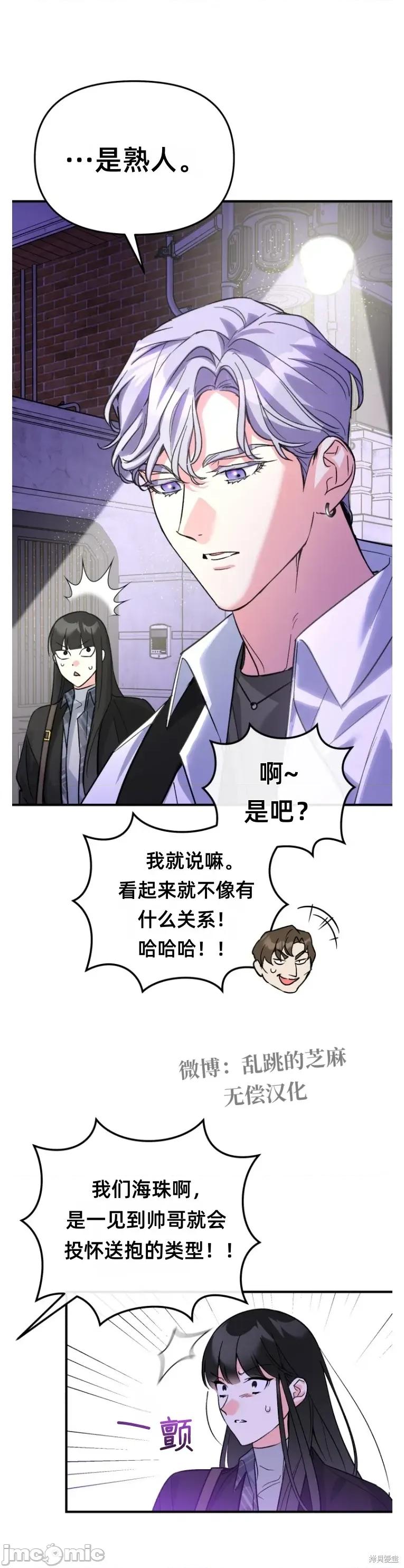只属于我的XX 只属于我的XX9 第22页
