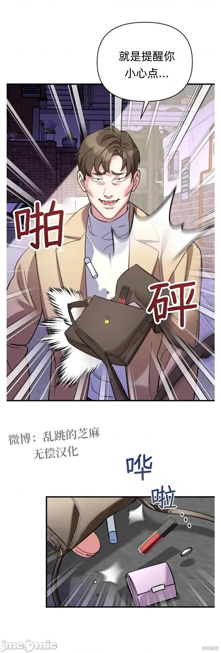 只属于我的XX 只属于我的XX9 第23页