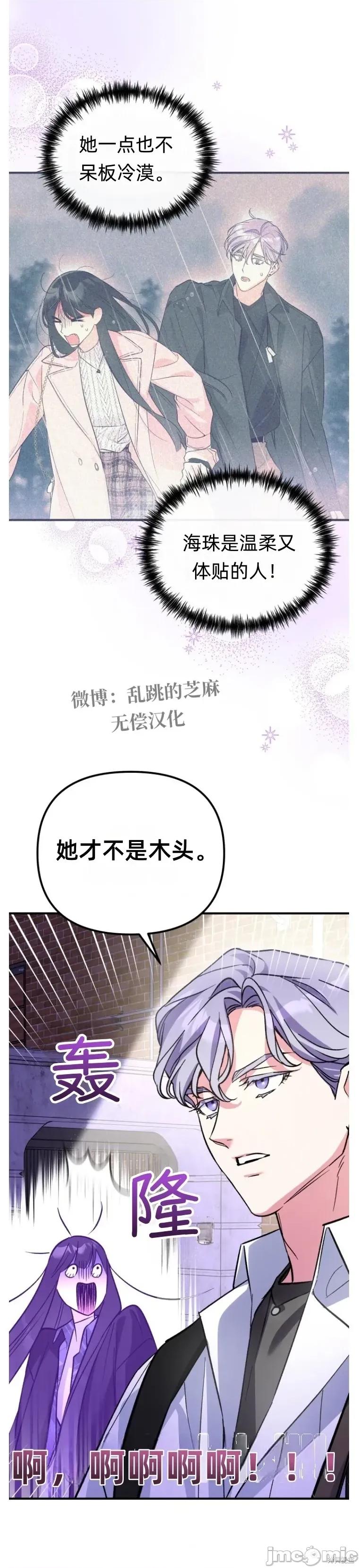 只属于我的XX 只属于我的XX9 第29页