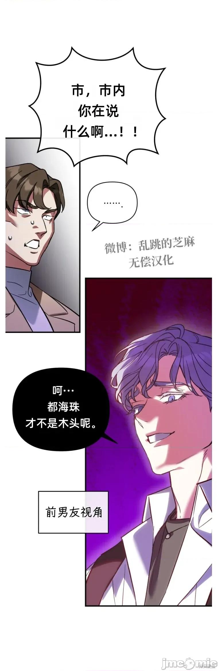 只属于我的XX 只属于我的XX9 第30页