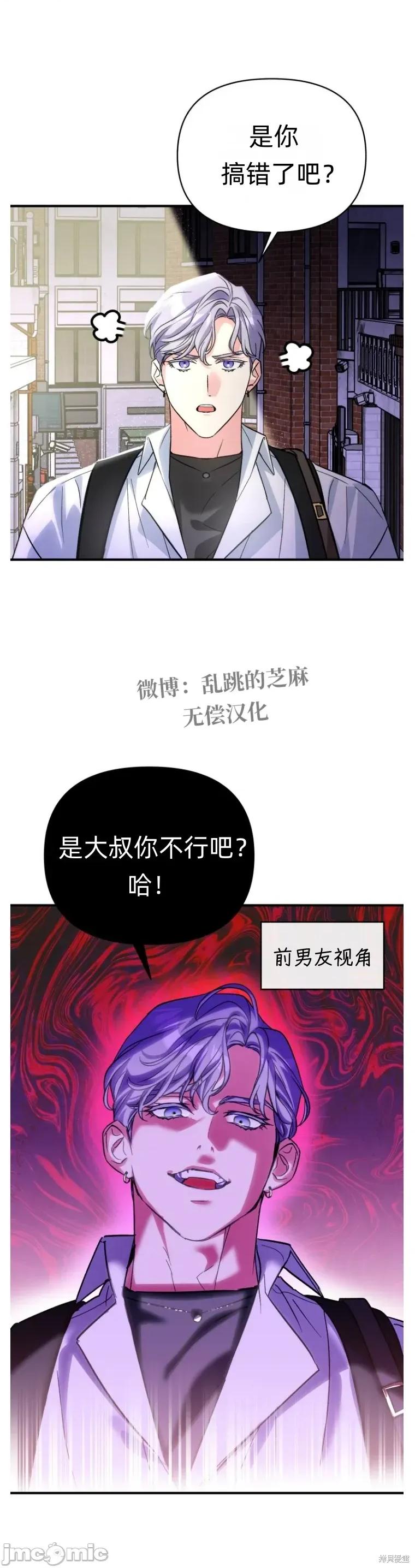 只属于我的XX 只属于我的XX9 第31页