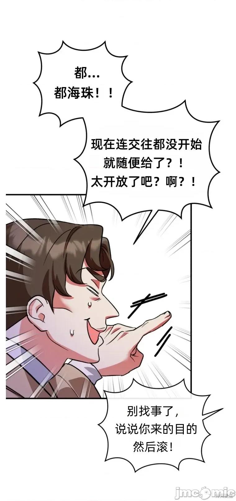 只属于我的XX 只属于我的XX9 第32页