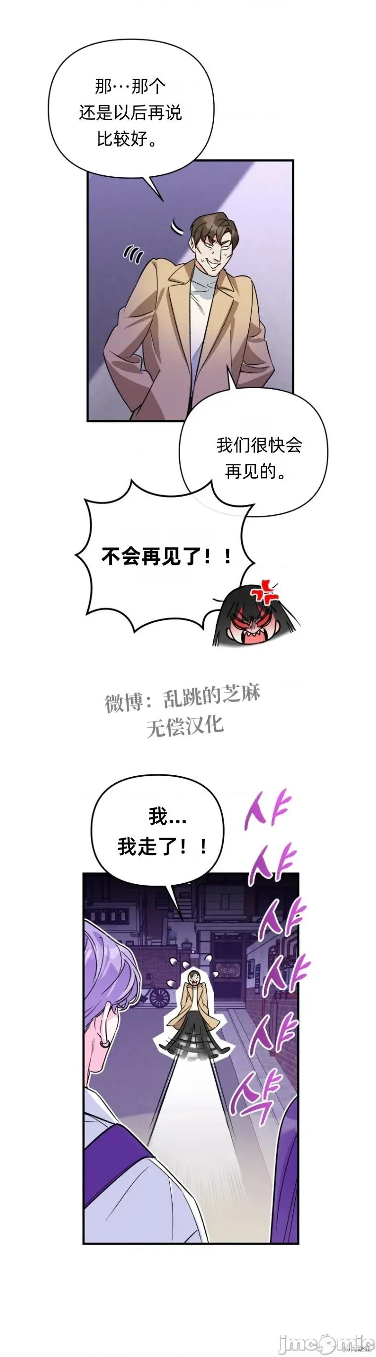 只属于我的XX 只属于我的XX9 第33页
