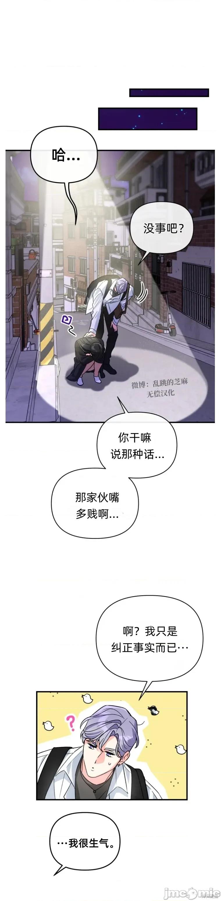 只属于我的XX 只属于我的XX9 第34页