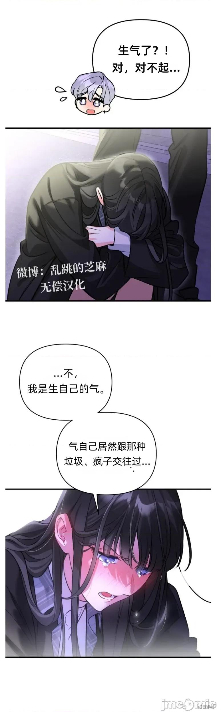 只属于我的XX 只属于我的XX9 第35页
