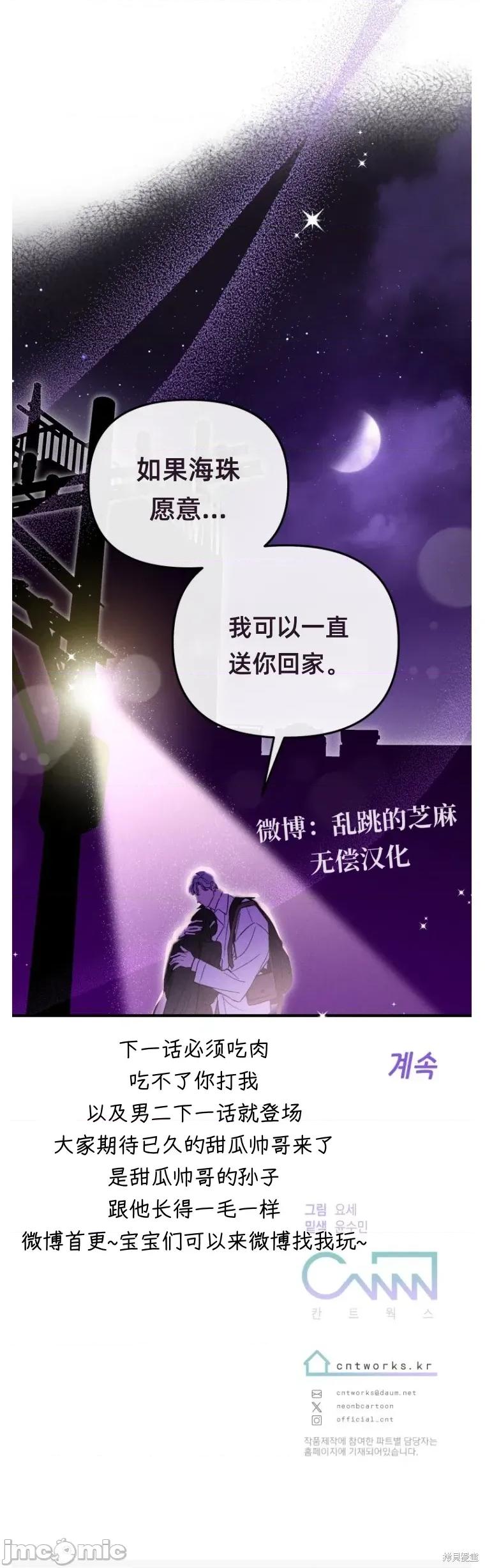 只属于我的XX 只属于我的XX9 第37页