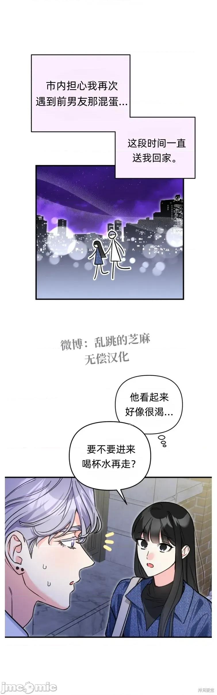 只属于我的XX 只属于我的XX 10 第2页