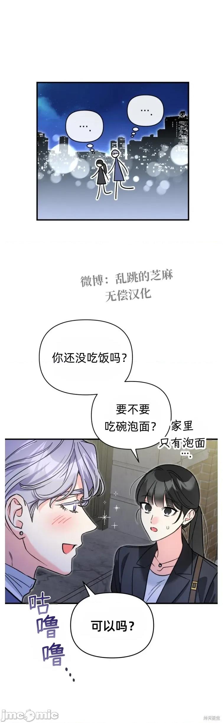 只属于我的XX 只属于我的XX 10 第4页
