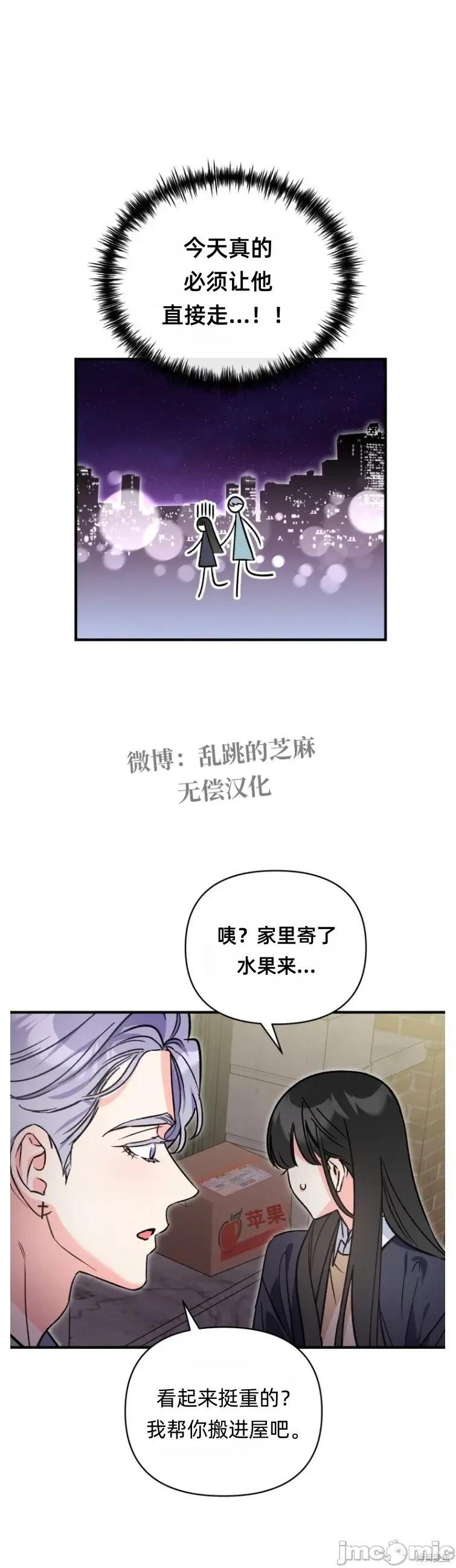 只属于我的XX 只属于我的XX 10 第6页