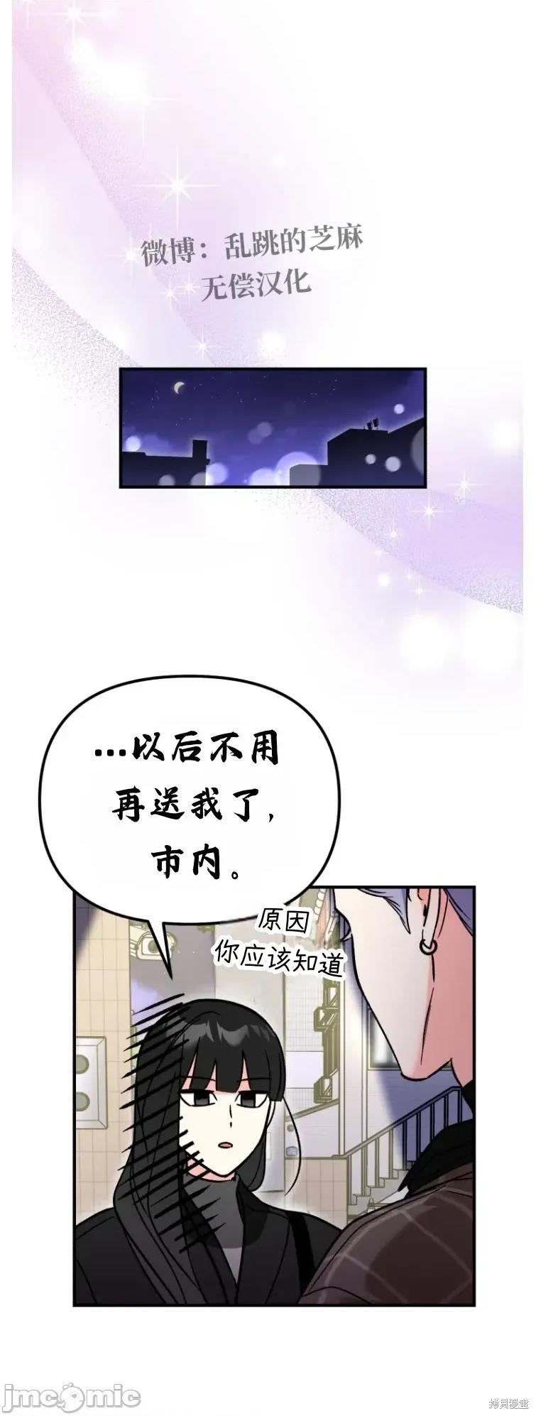只属于我的XX 只属于我的XX 10 第8页