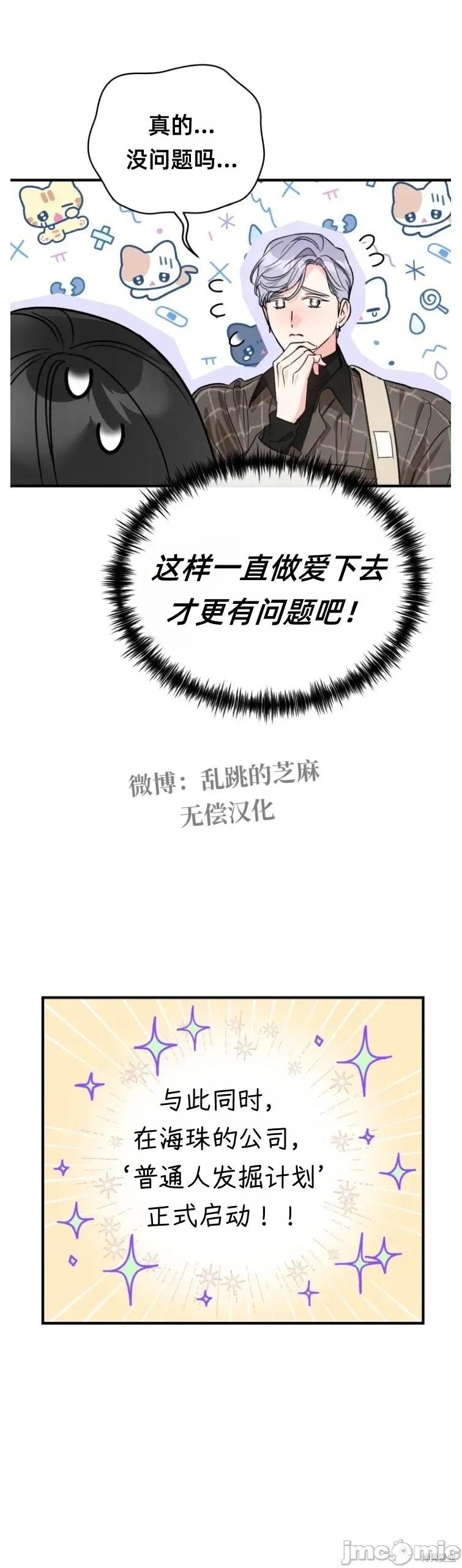 只属于我的XX 只属于我的XX 10 第9页