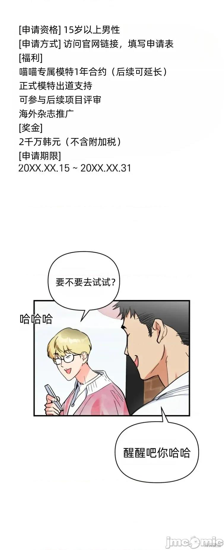 只属于我的XX 只属于我的XX 10 第13页