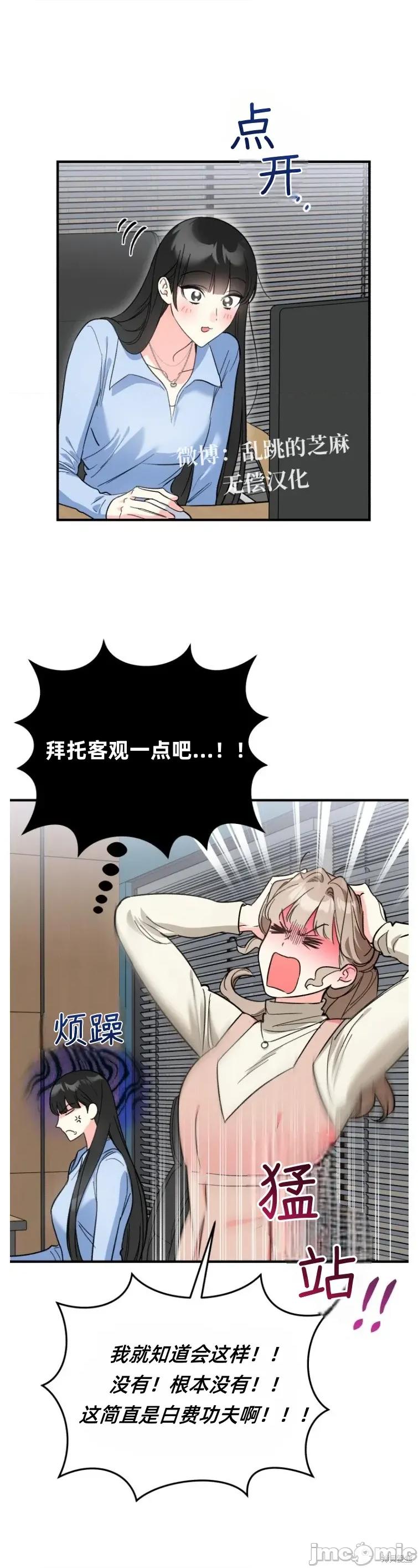 只属于我的XX 只属于我的XX 10 第16页