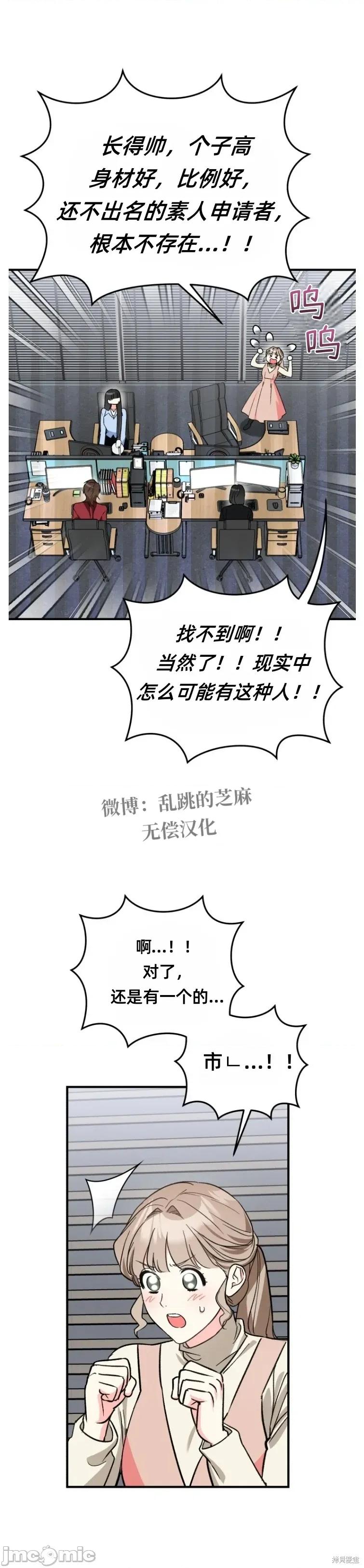 只属于我的XX 只属于我的XX 10 第17页
