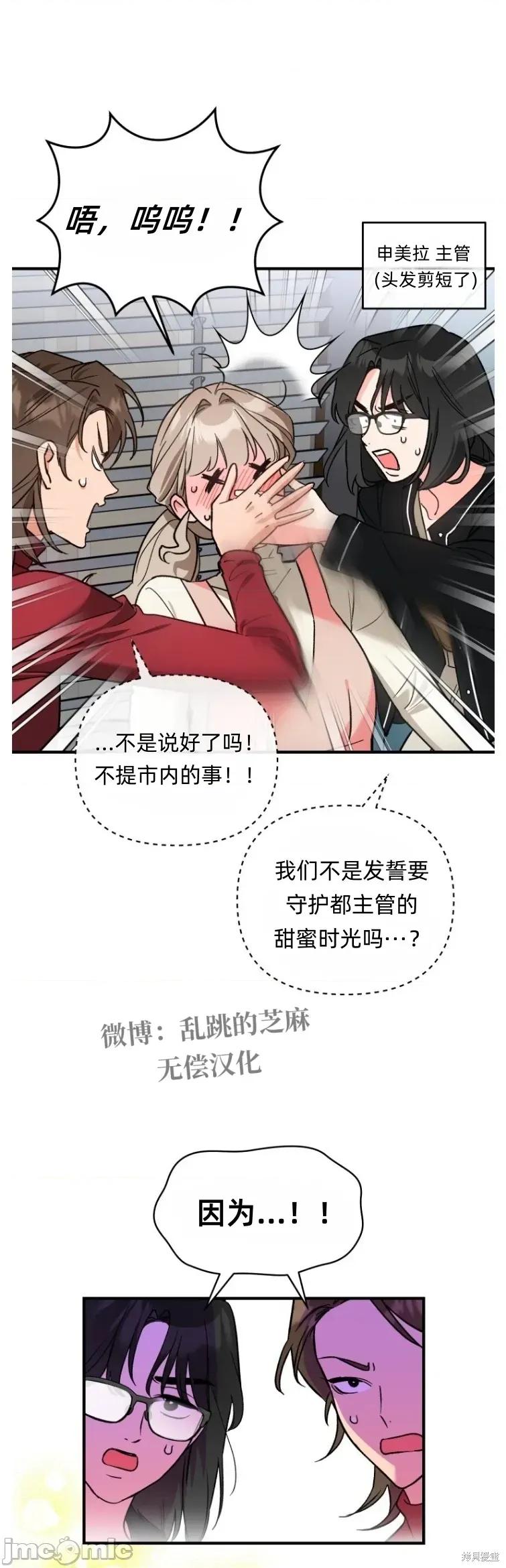 只属于我的XX 只属于我的XX 10 第18页