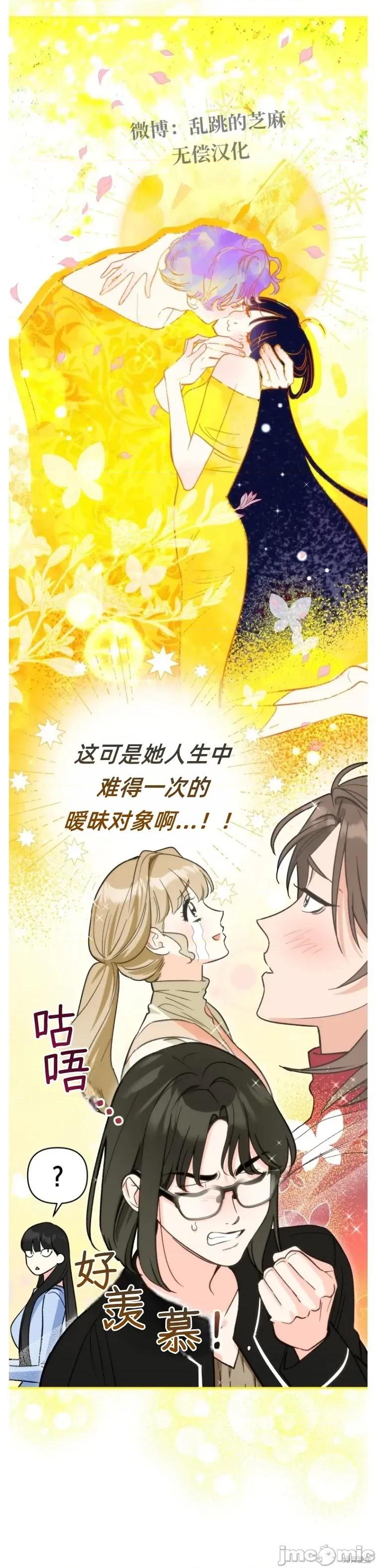 只属于我的XX 只属于我的XX 10 第19页
