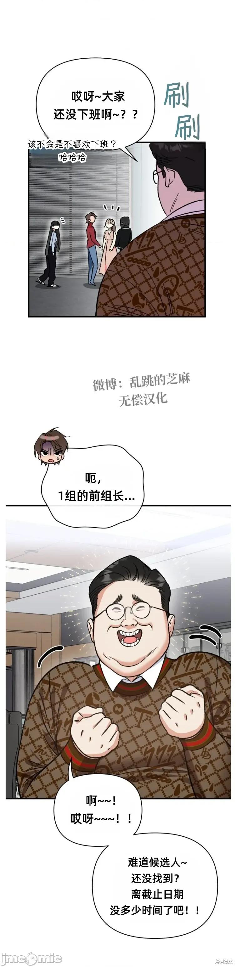 只属于我的XX 只属于我的XX 10 第20页
