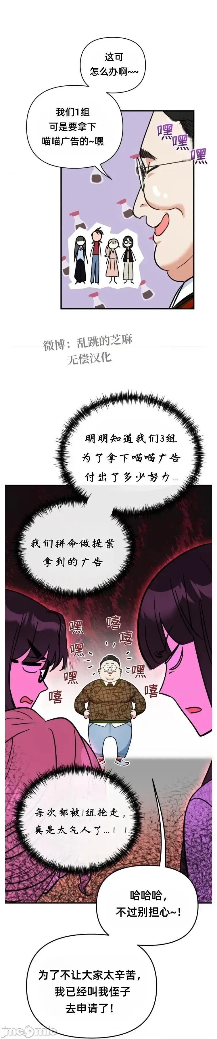 只属于我的XX 只属于我的XX 10 第21页