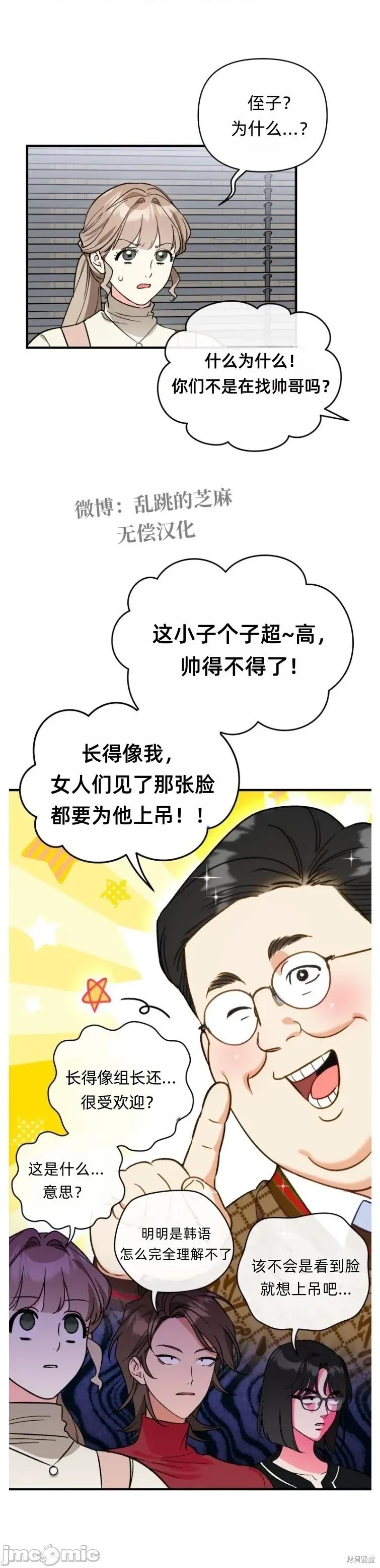 只属于我的XX 只属于我的XX 10 第23页