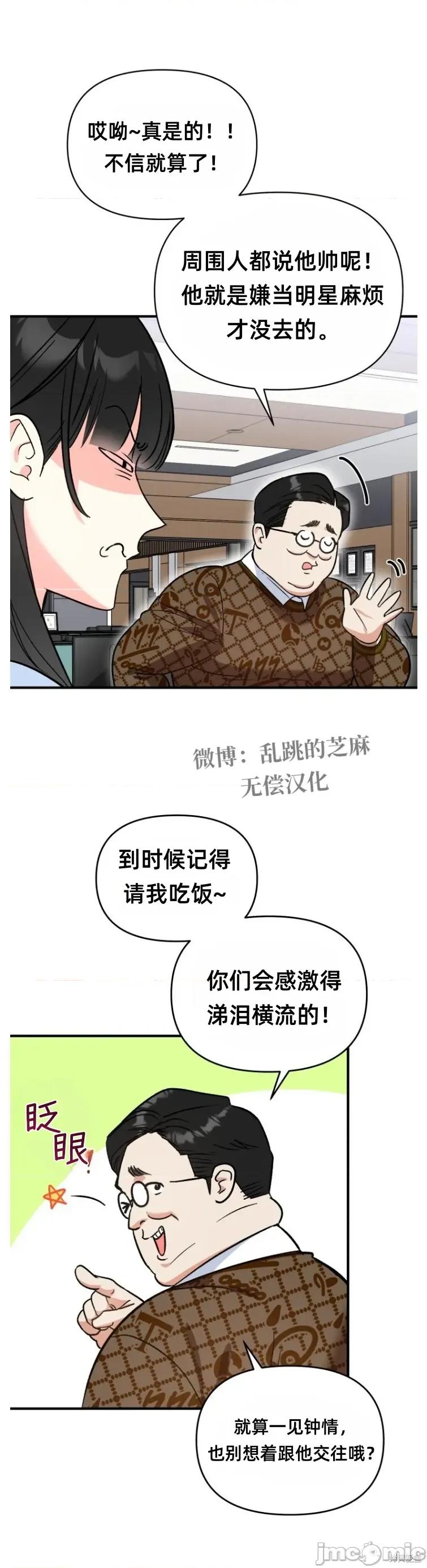 只属于我的XX 只属于我的XX 10 第24页