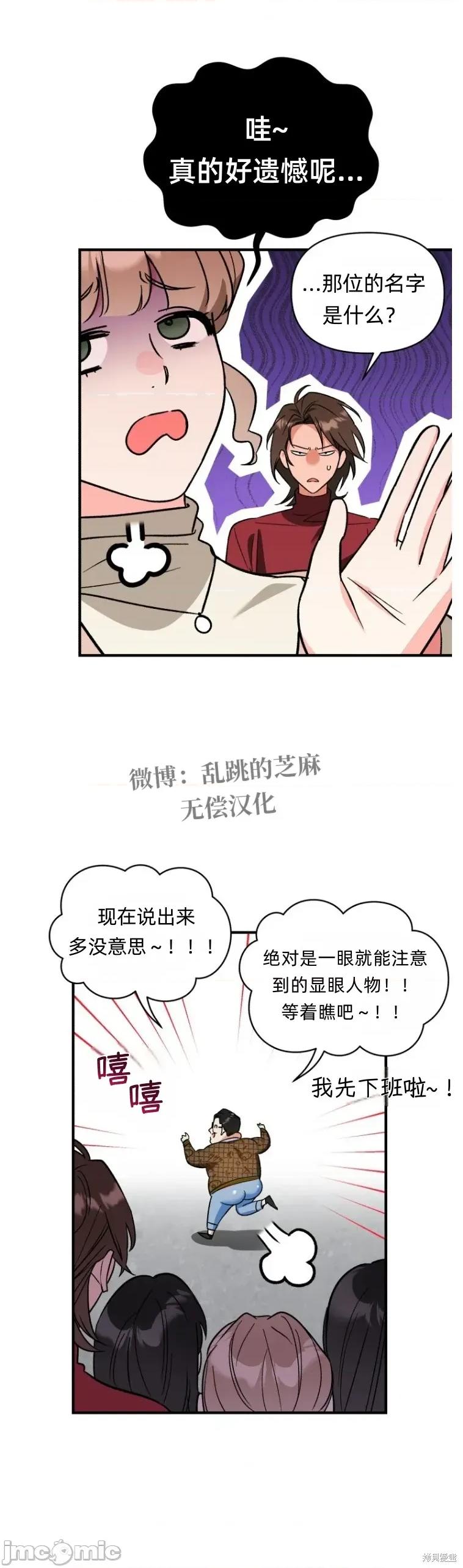 只属于我的XX 只属于我的XX 10 第25页