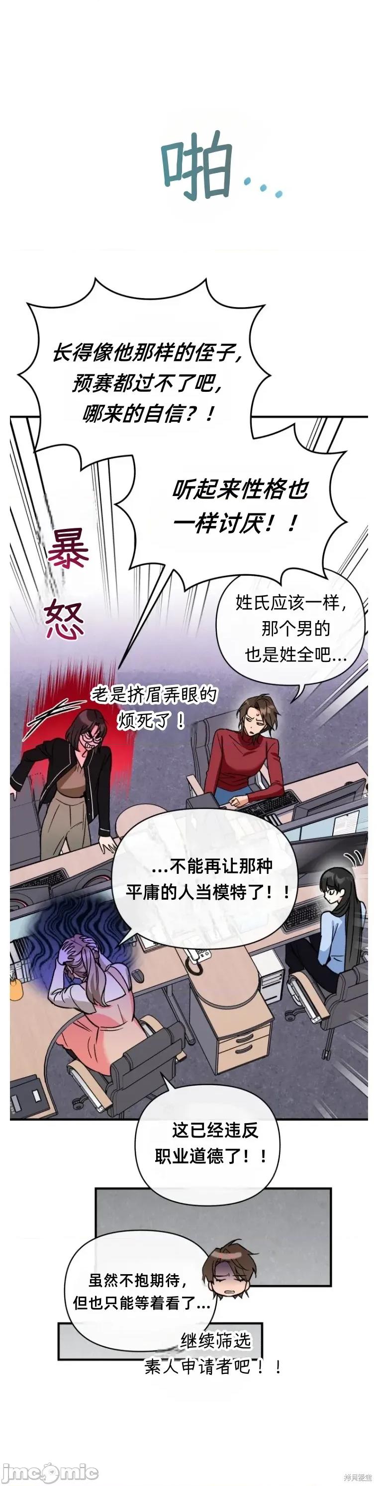 只属于我的XX 只属于我的XX 10 第26页