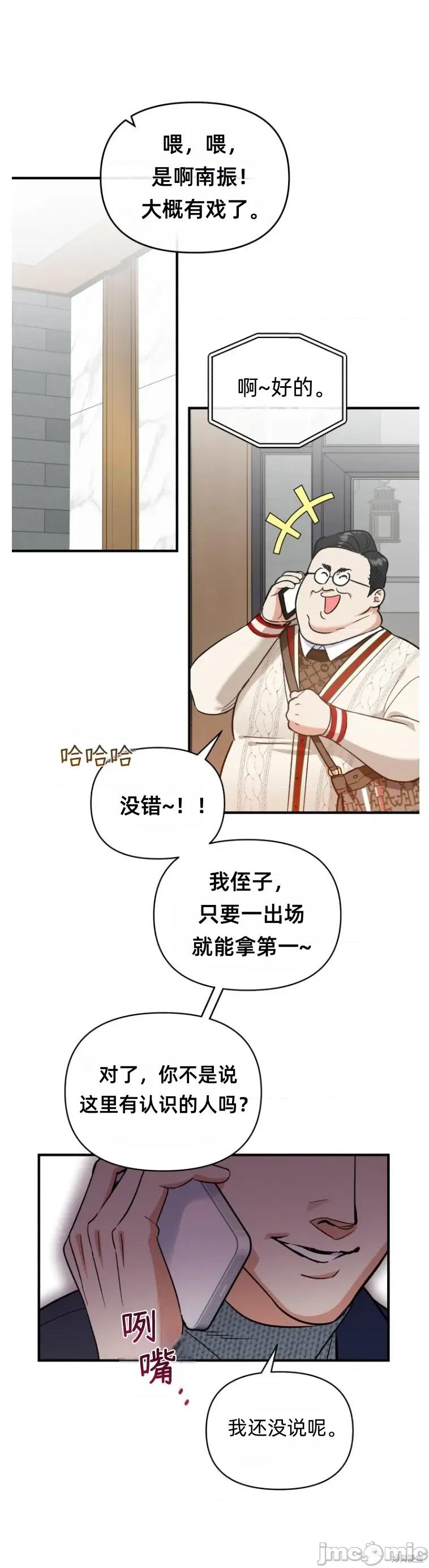 只属于我的XX 只属于我的XX 10 第27页