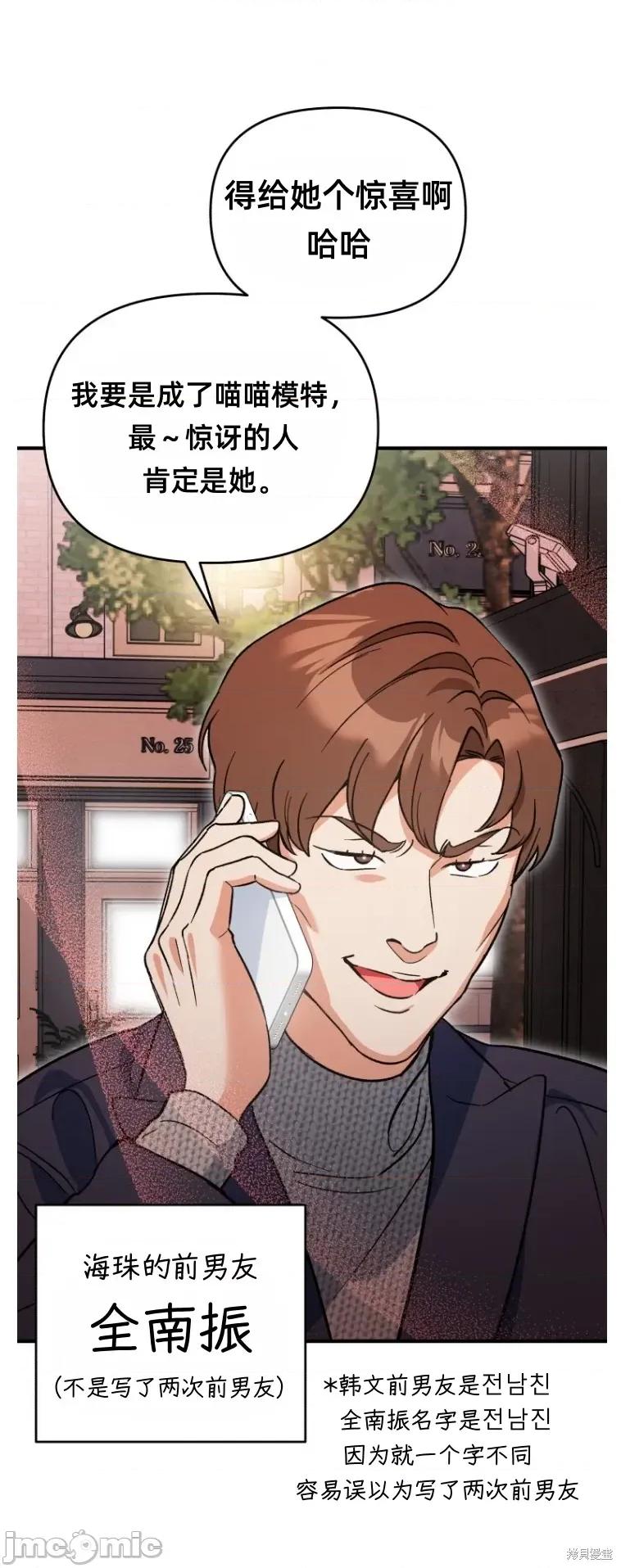 只属于我的XX 只属于我的XX 10 第28页