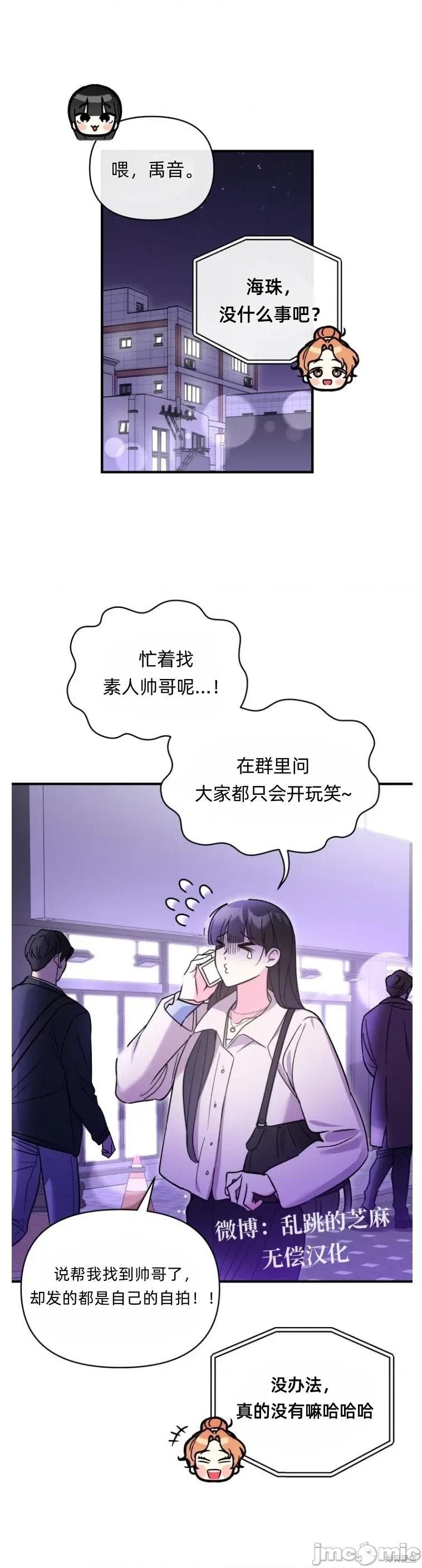 只属于我的XX 只属于我的XX 10 第30页