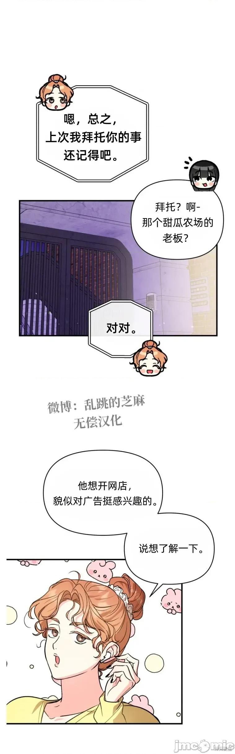 只属于我的XX 只属于我的XX 10 第32页