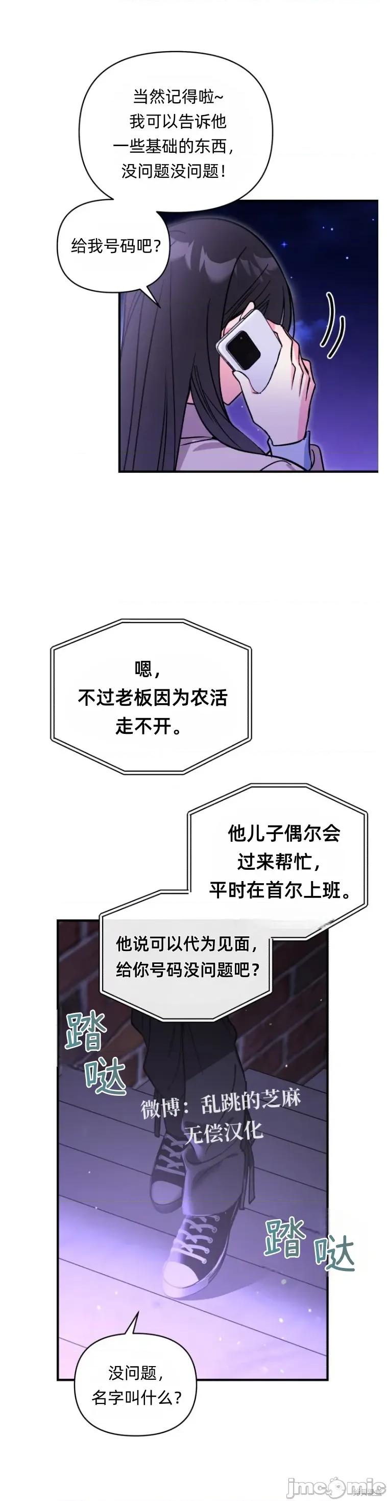 只属于我的XX 只属于我的XX 10 第33页