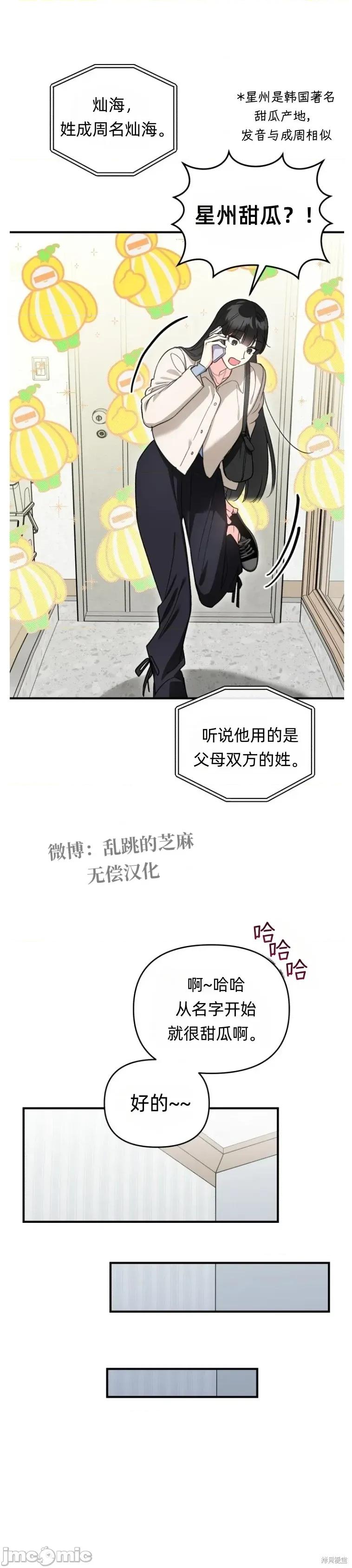 只属于我的XX 只属于我的XX 10 第34页