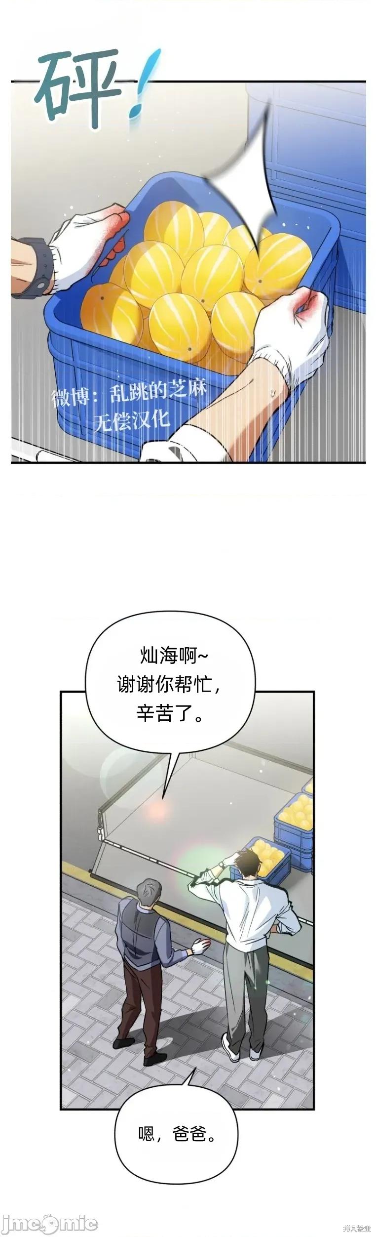 只属于我的XX 只属于我的XX 10 第36页