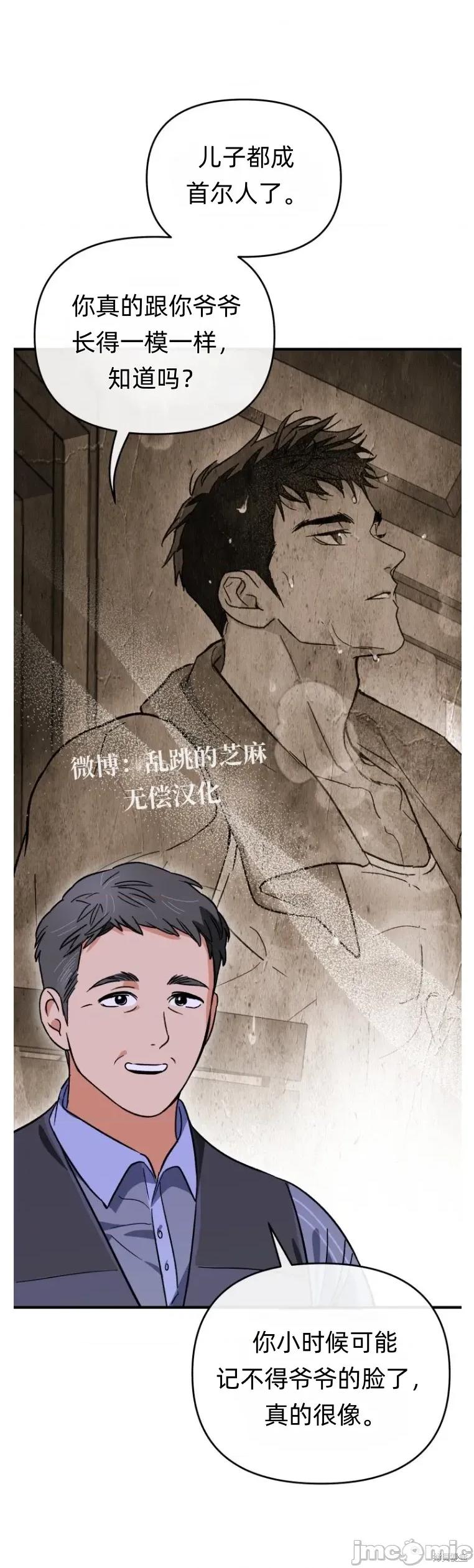 只属于我的XX 只属于我的XX 10 第37页