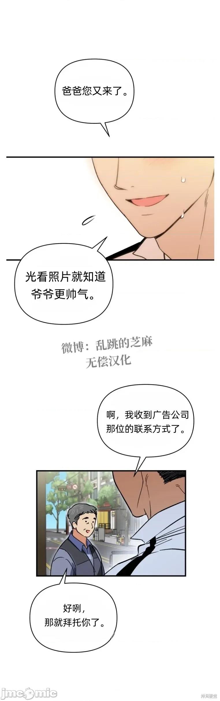 只属于我的XX 只属于我的XX 10 第38页