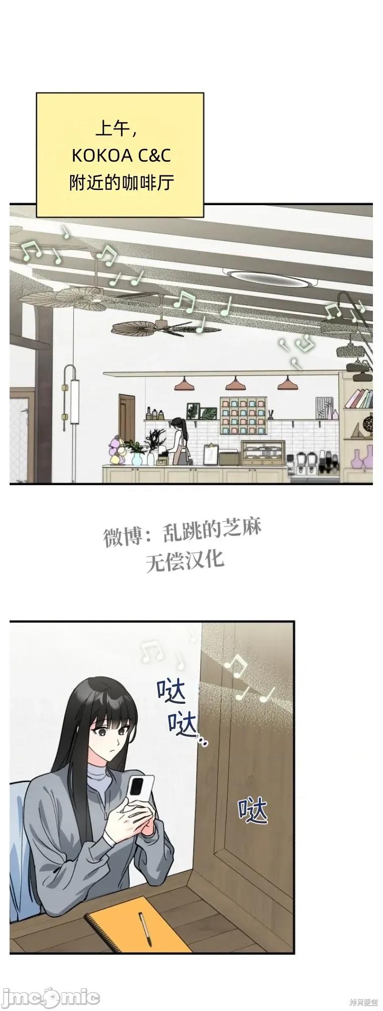 只属于我的XX 只属于我的XX 11 第2页